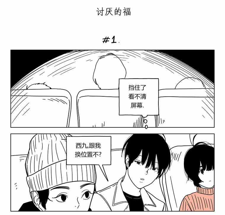 《双胞胎》漫画 031集