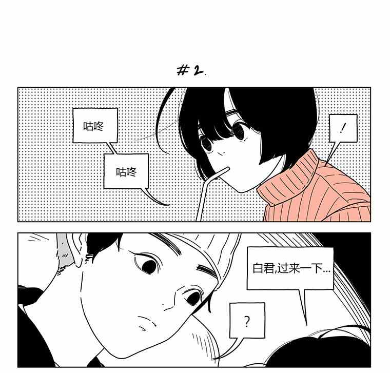 《双胞胎》漫画 031集