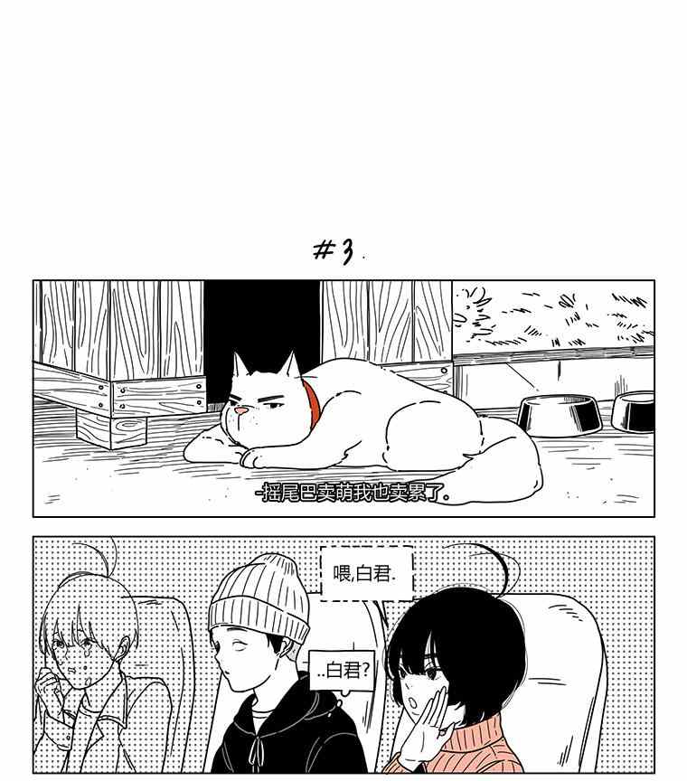 《双胞胎》漫画 031集