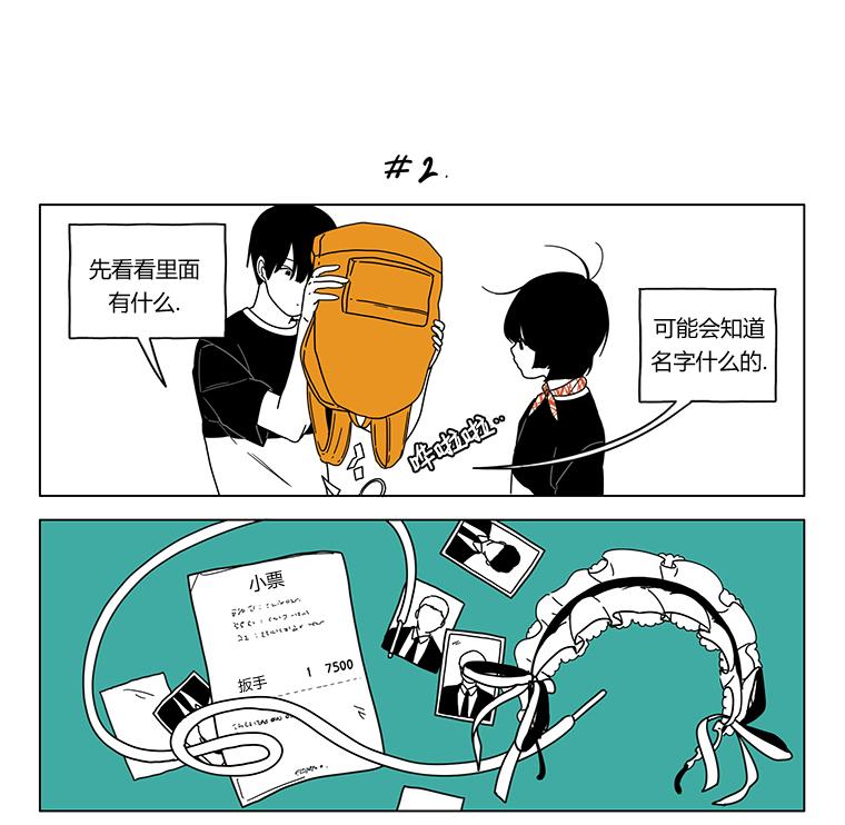 《双胞胎》漫画 032集