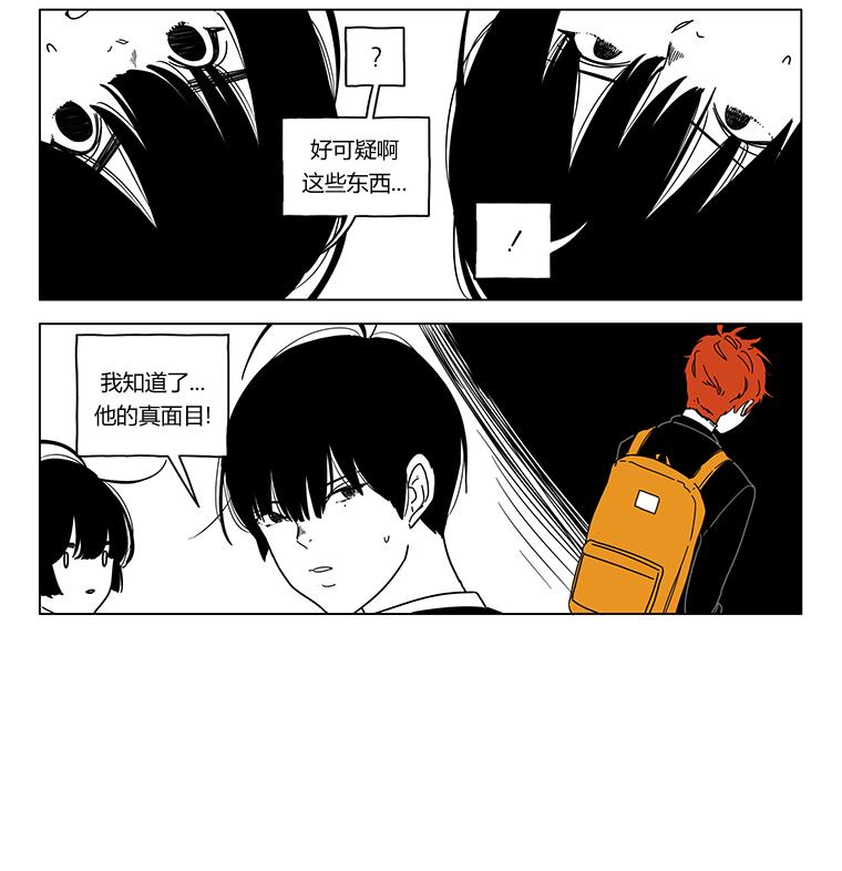 《双胞胎》漫画 032集