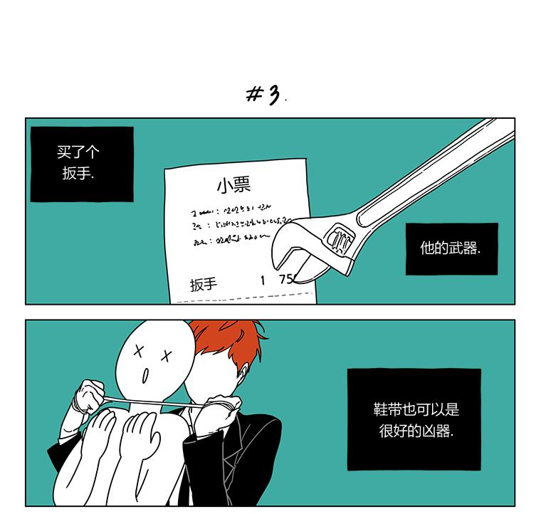 《双胞胎》漫画 032集