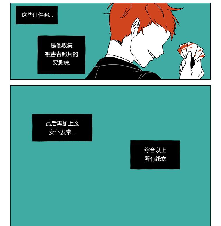 《双胞胎》漫画 032集