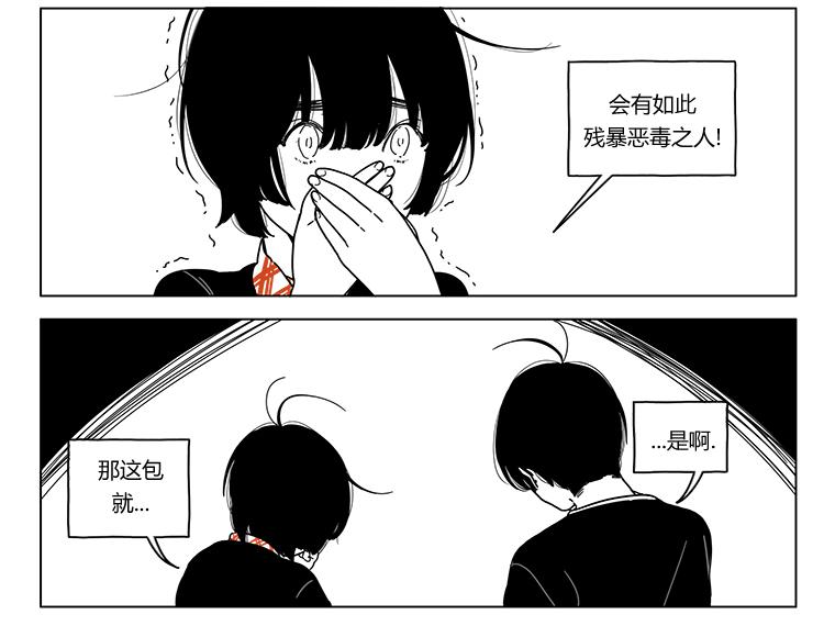 《双胞胎》漫画 032集