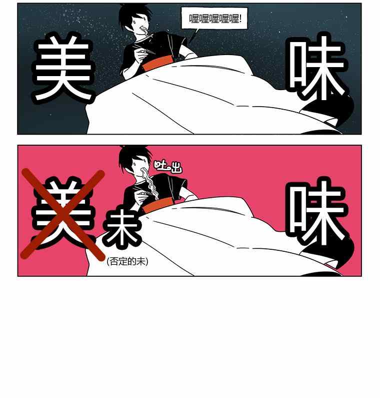 《双胞胎》漫画 037集