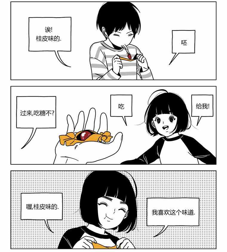 《双胞胎》漫画 040集