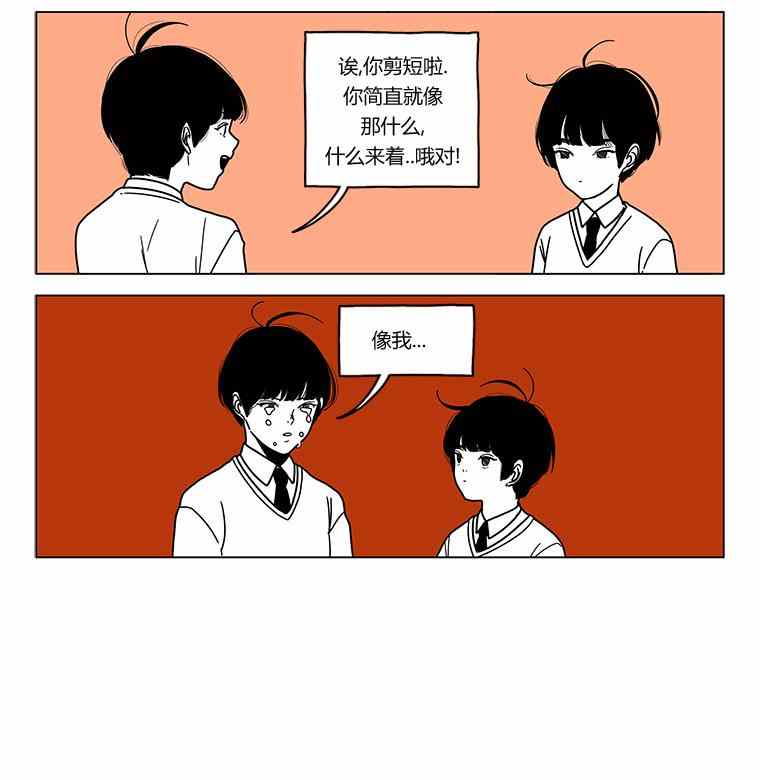 《双胞胎》漫画 040集