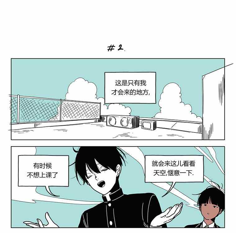 《双胞胎》漫画 第2季 03