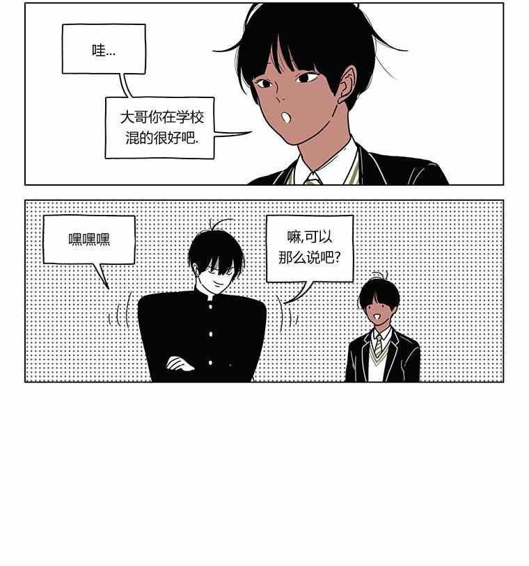 《双胞胎》漫画 第2季 03