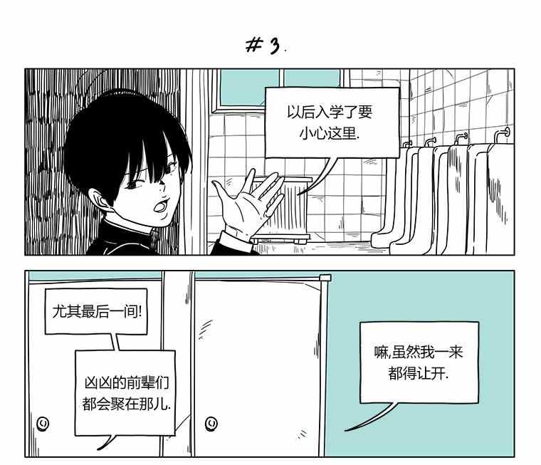 《双胞胎》漫画 第2季 03