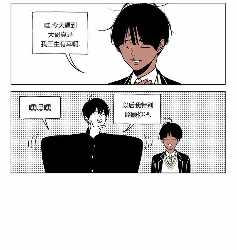 《双胞胎》漫画 第2季 03