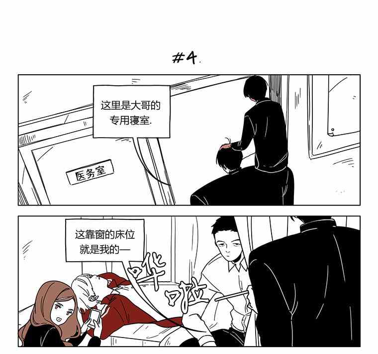 《双胞胎》漫画 第2季 03