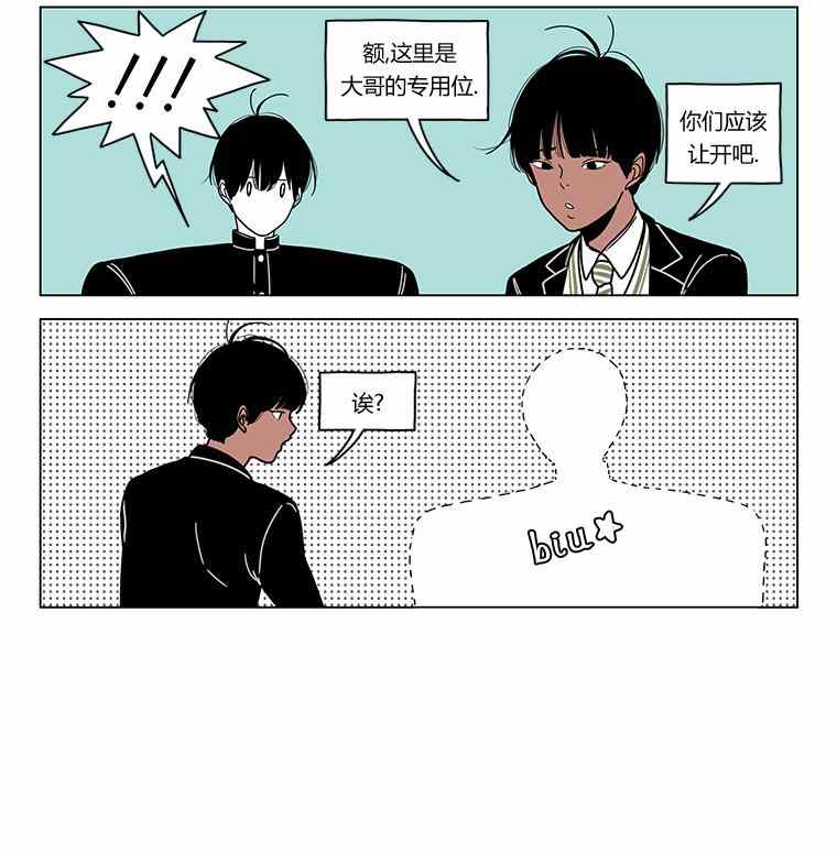 《双胞胎》漫画 第2季 03