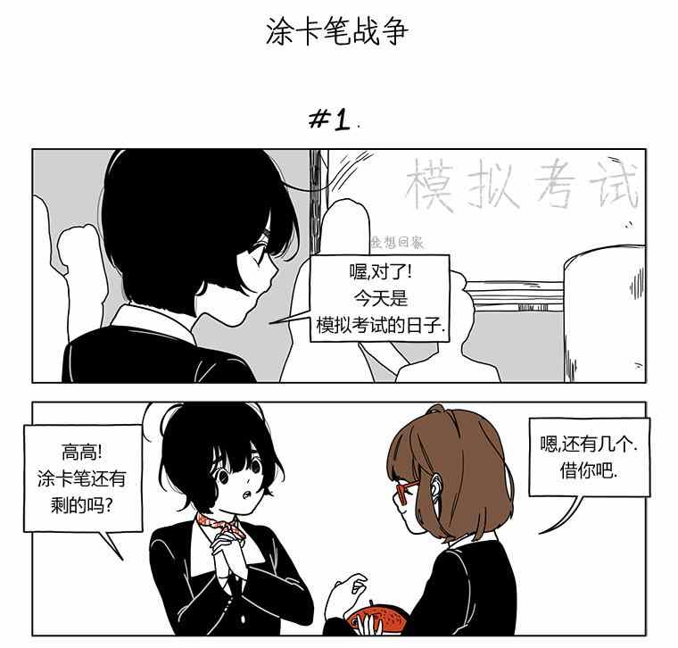 《双胞胎》漫画 第2季 05