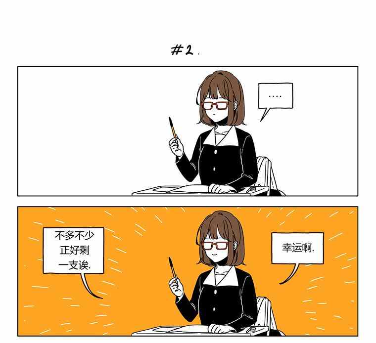 《双胞胎》漫画 第2季 05