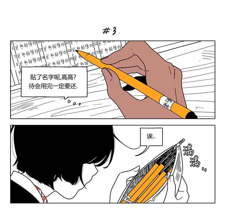 《双胞胎》漫画 第2季 05