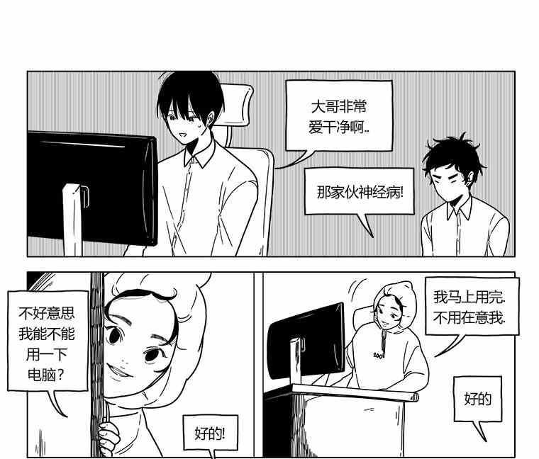 《双胞胎》漫画 第2季 19