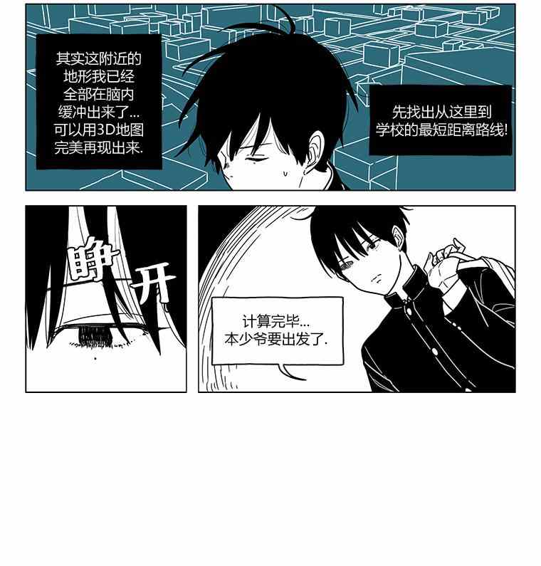 《双胞胎》漫画 第2季 22