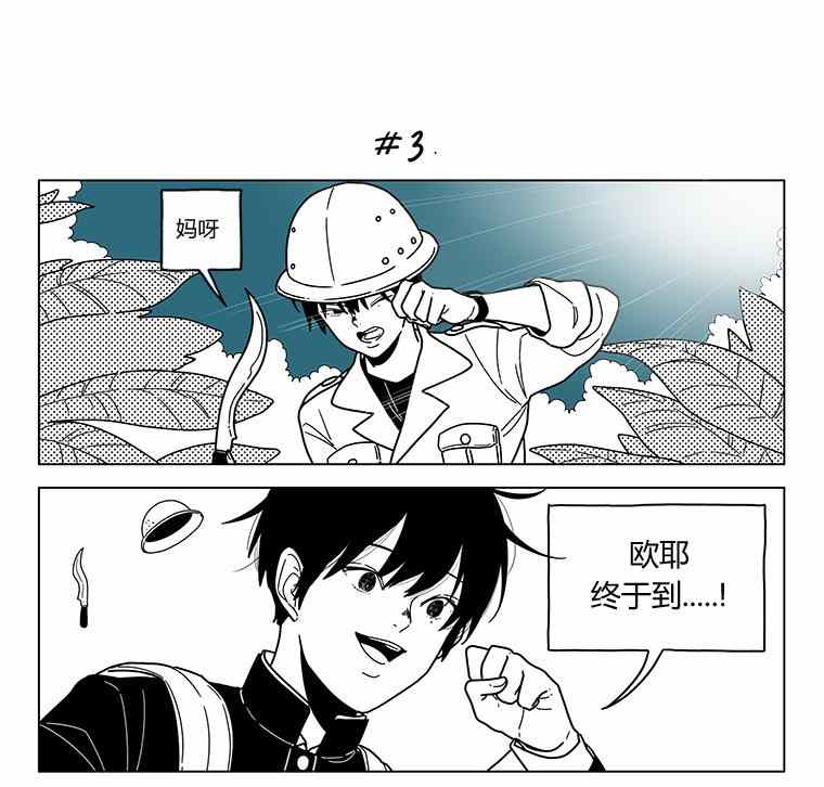 《双胞胎》漫画 第2季 22