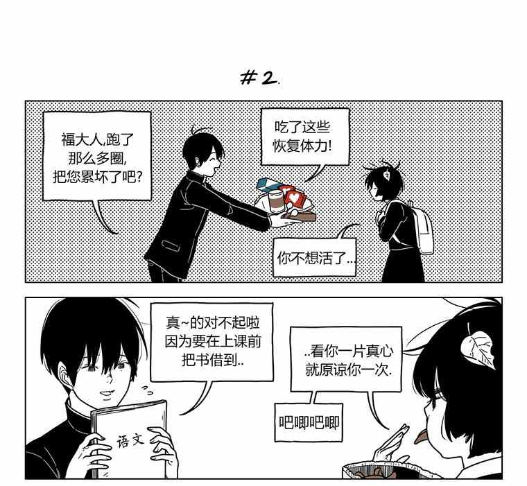 《双胞胎》漫画 第2季 26