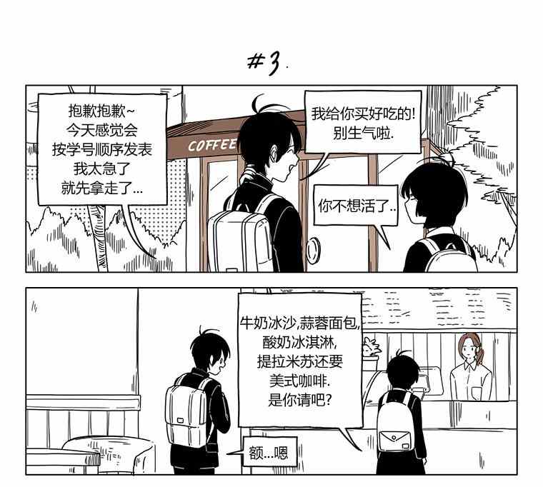 《双胞胎》漫画 第2季 26