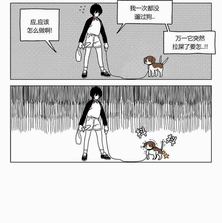 《双胞胎》漫画 第2季 28