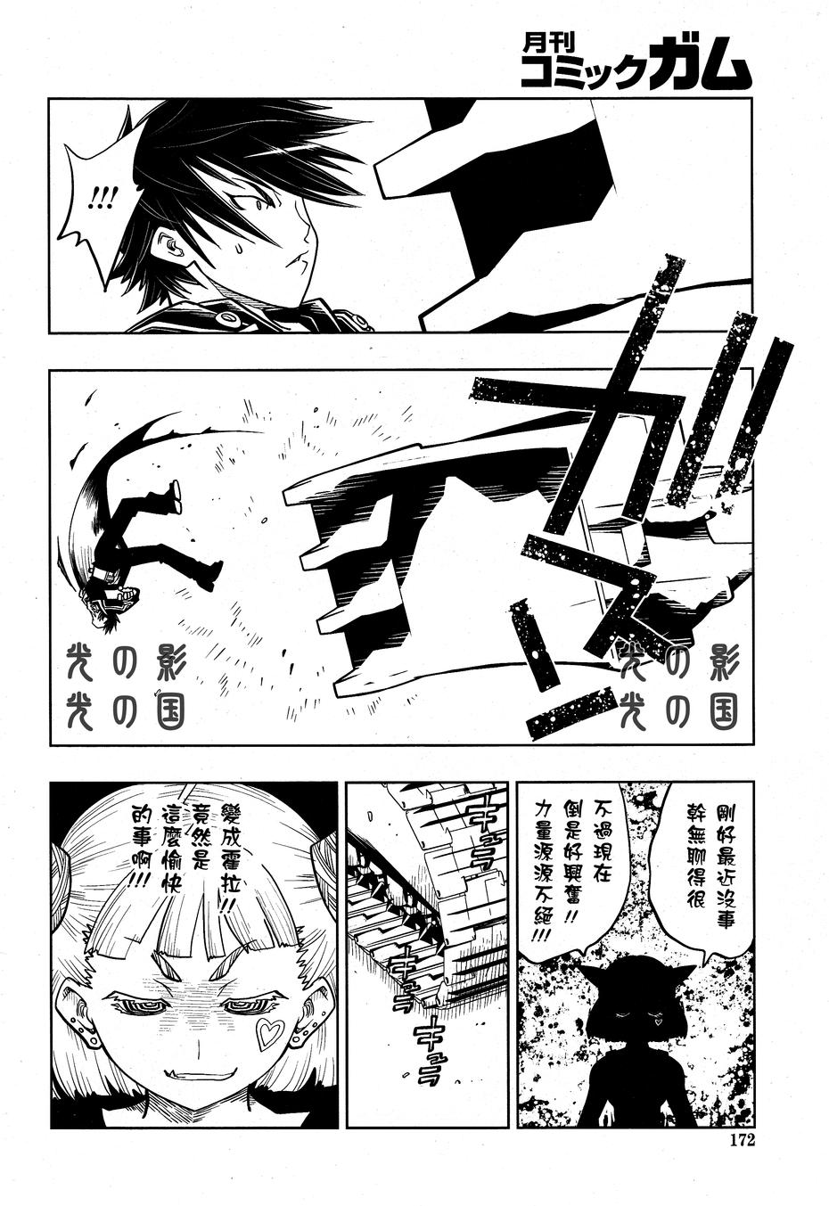 《牙狼 魔界之花》漫画 004话