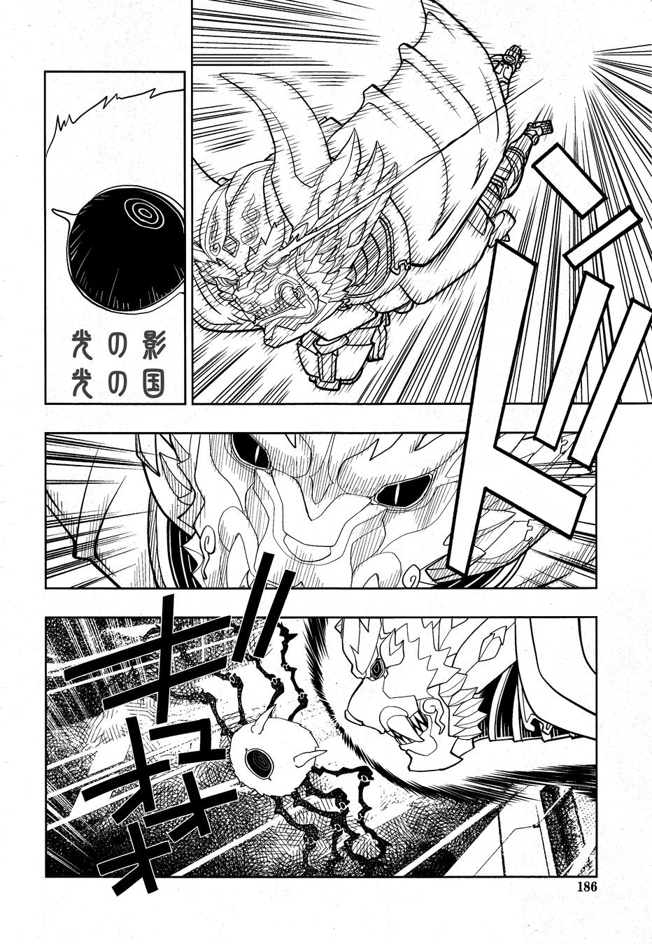 《牙狼 魔界之花》漫画 004话