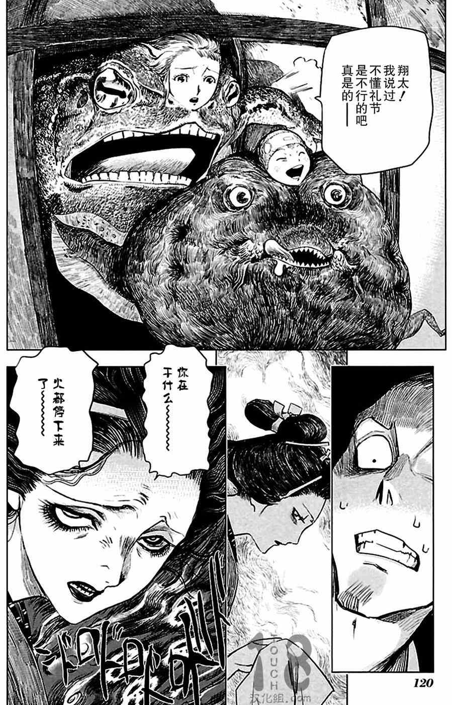 《巴比伦塔的恶魔商人》漫画 003集