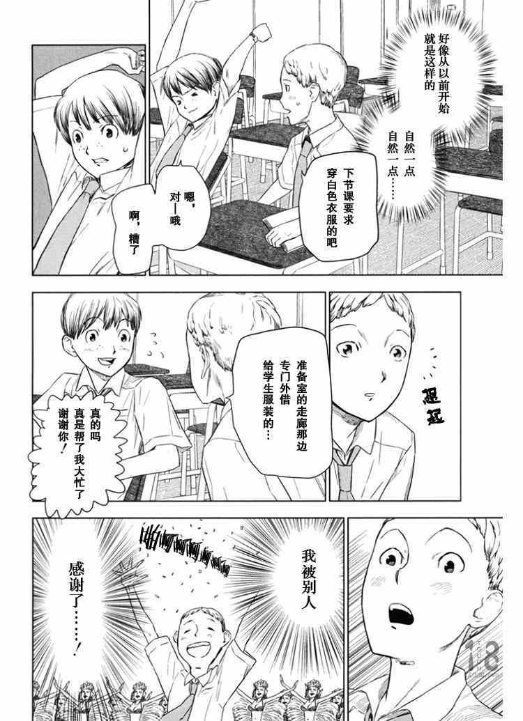 《巴比伦塔的恶魔商人》漫画 007话