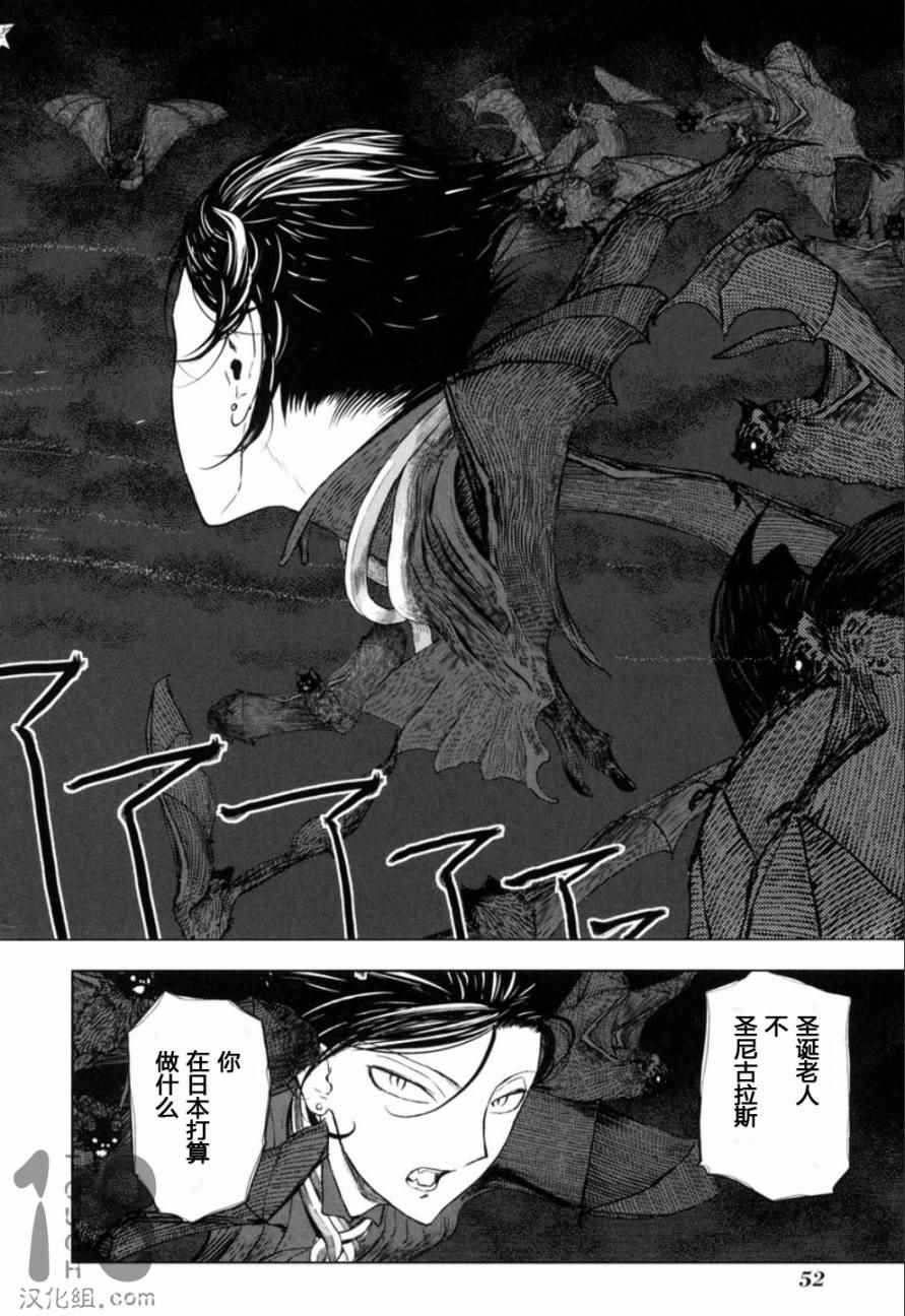 《巴比伦塔的恶魔商人》漫画 012话