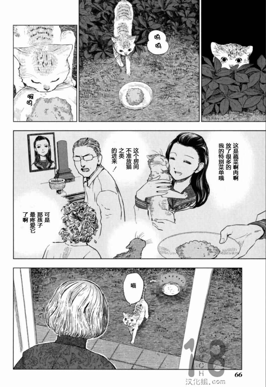 《巴比伦塔的恶魔商人》漫画 012话