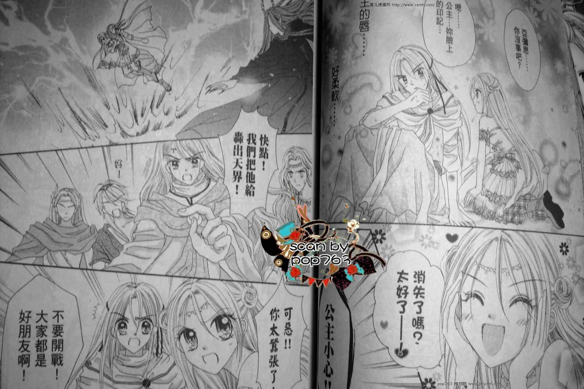 《星之衣羽之纱Eternity》漫画 星之衣羽之纱 005集