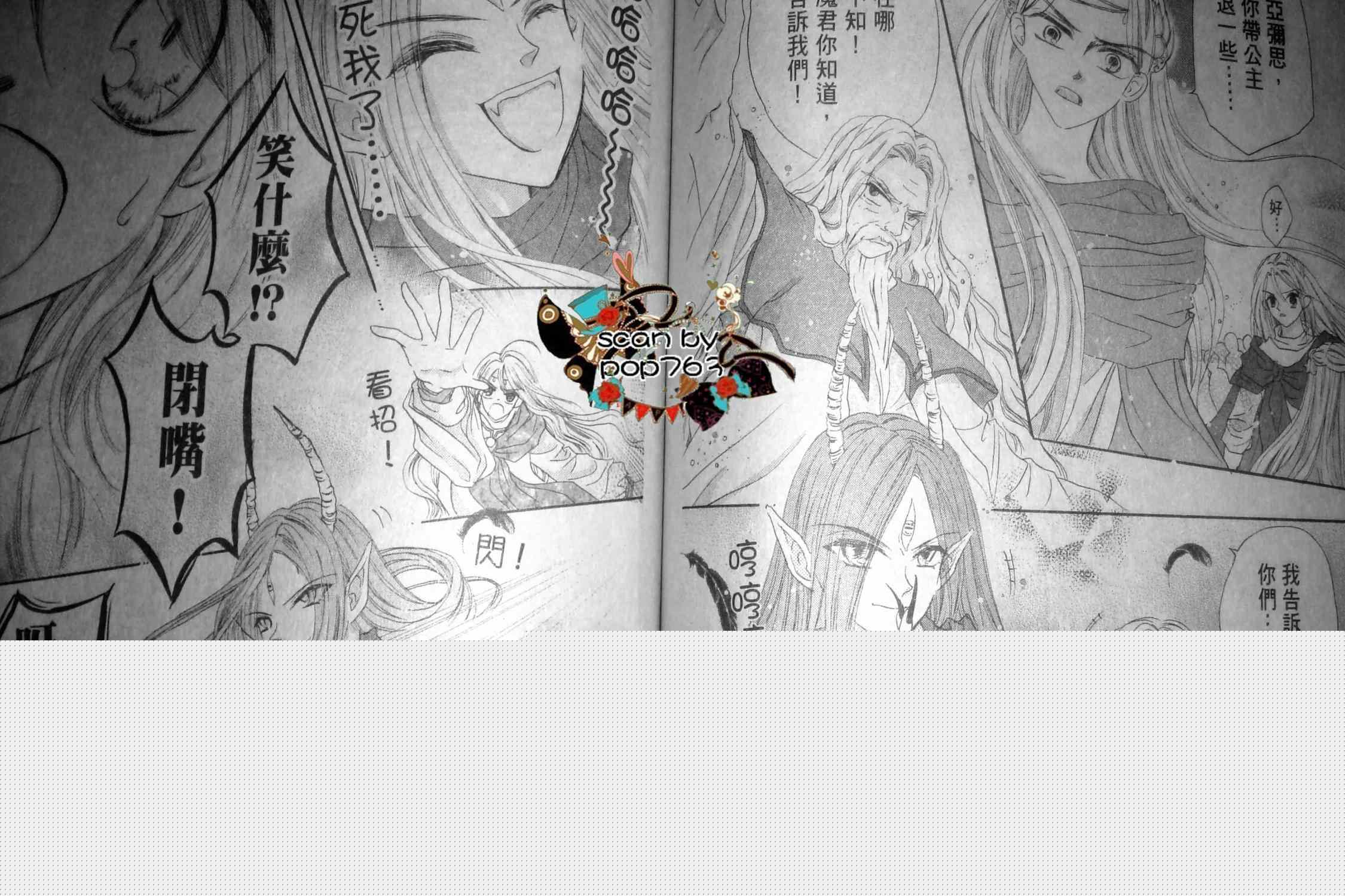 《星之衣羽之纱Eternity》漫画 星之衣羽之纱 007集