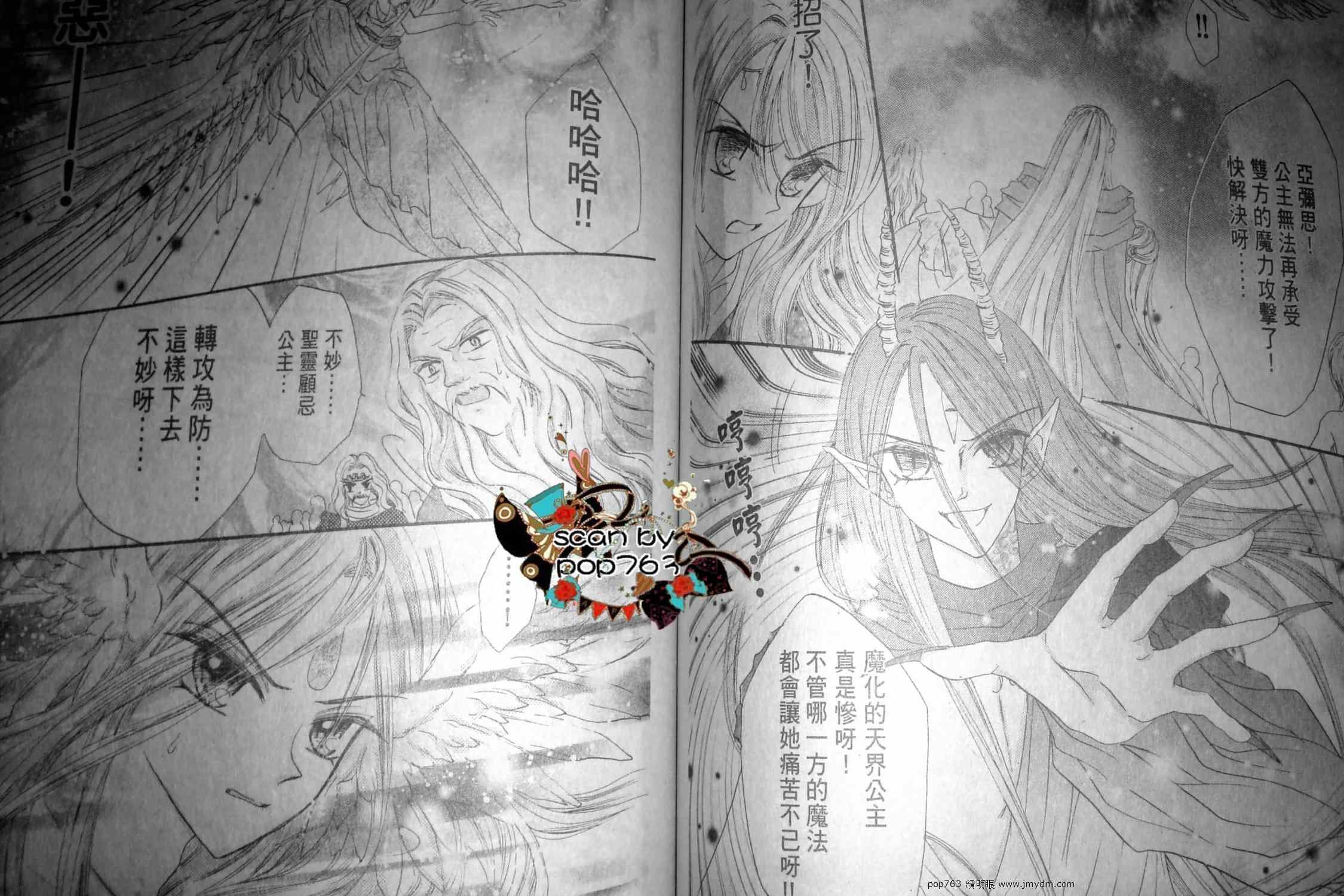 《星之衣羽之纱Eternity》漫画 星之衣羽之纱 007集