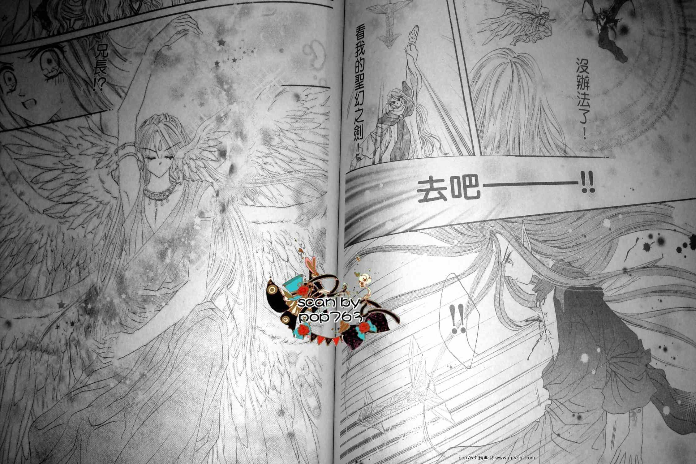 《星之衣羽之纱Eternity》漫画 星之衣羽之纱 007集