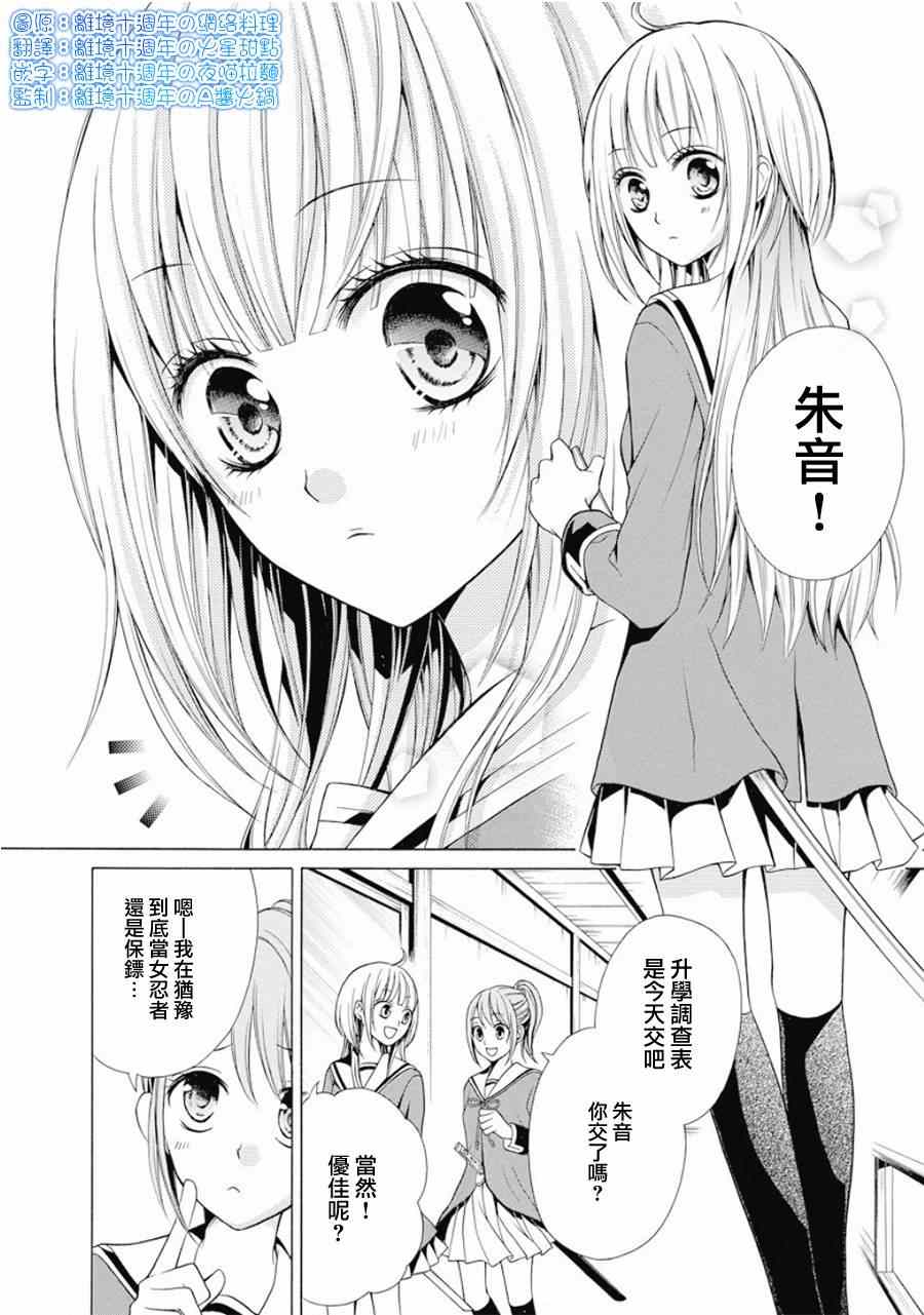 《剑与胆小鬼与四叶草》漫画 短篇