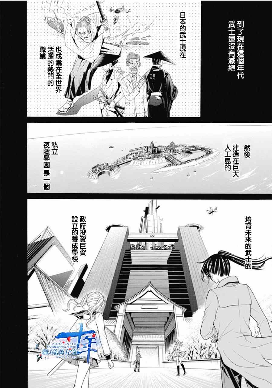 《剑与胆小鬼与四叶草》漫画 短篇