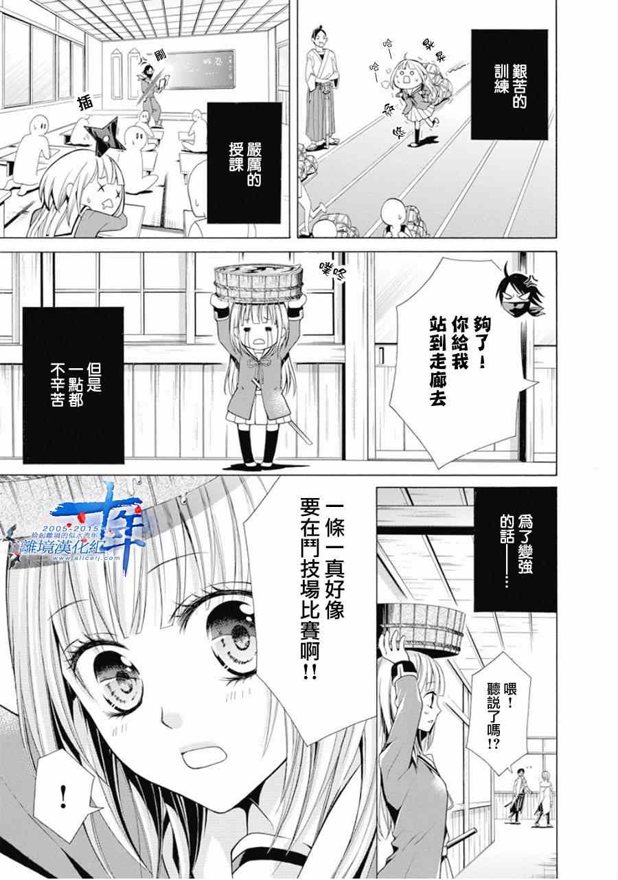 《剑与胆小鬼与四叶草》漫画 短篇