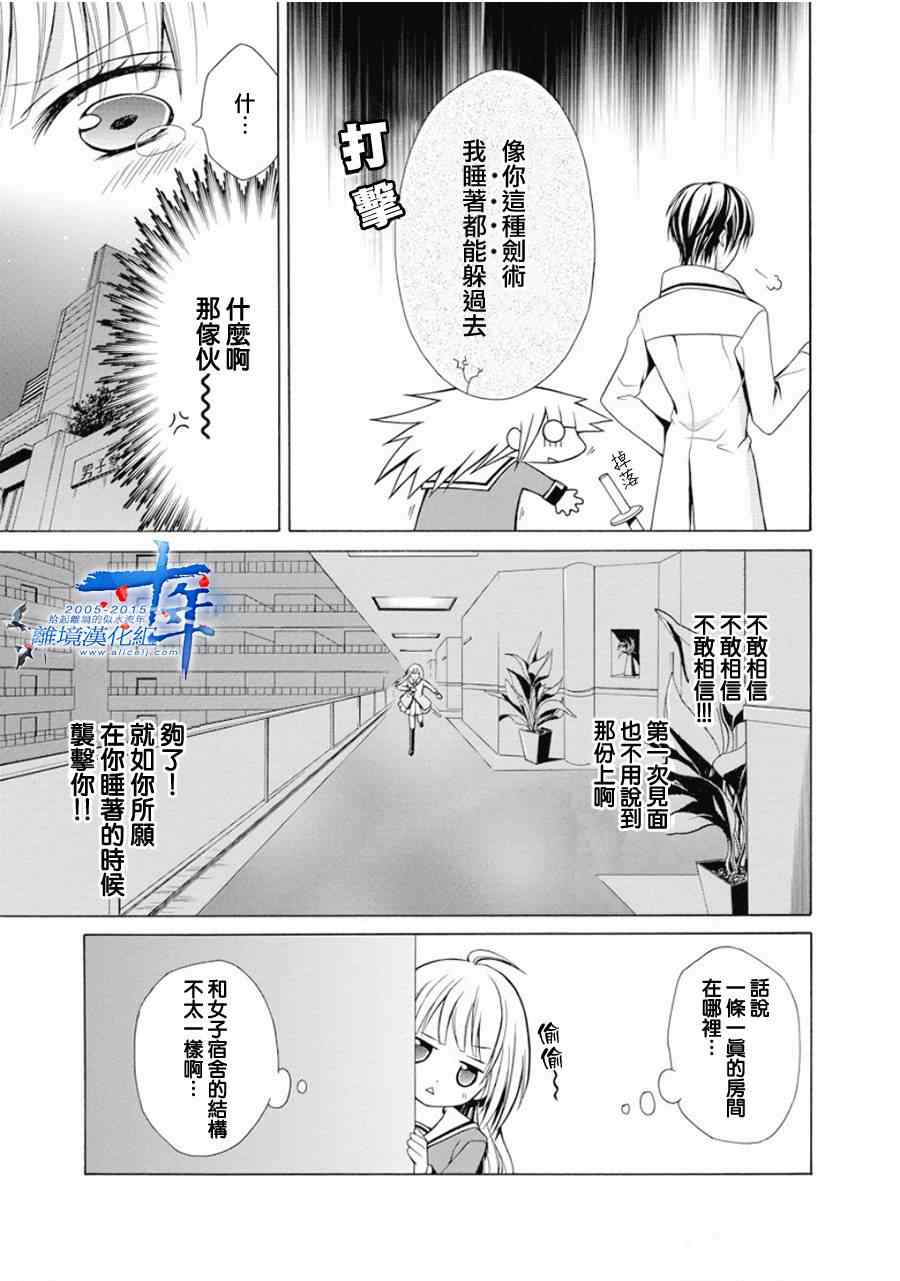 《剑与胆小鬼与四叶草》漫画 短篇