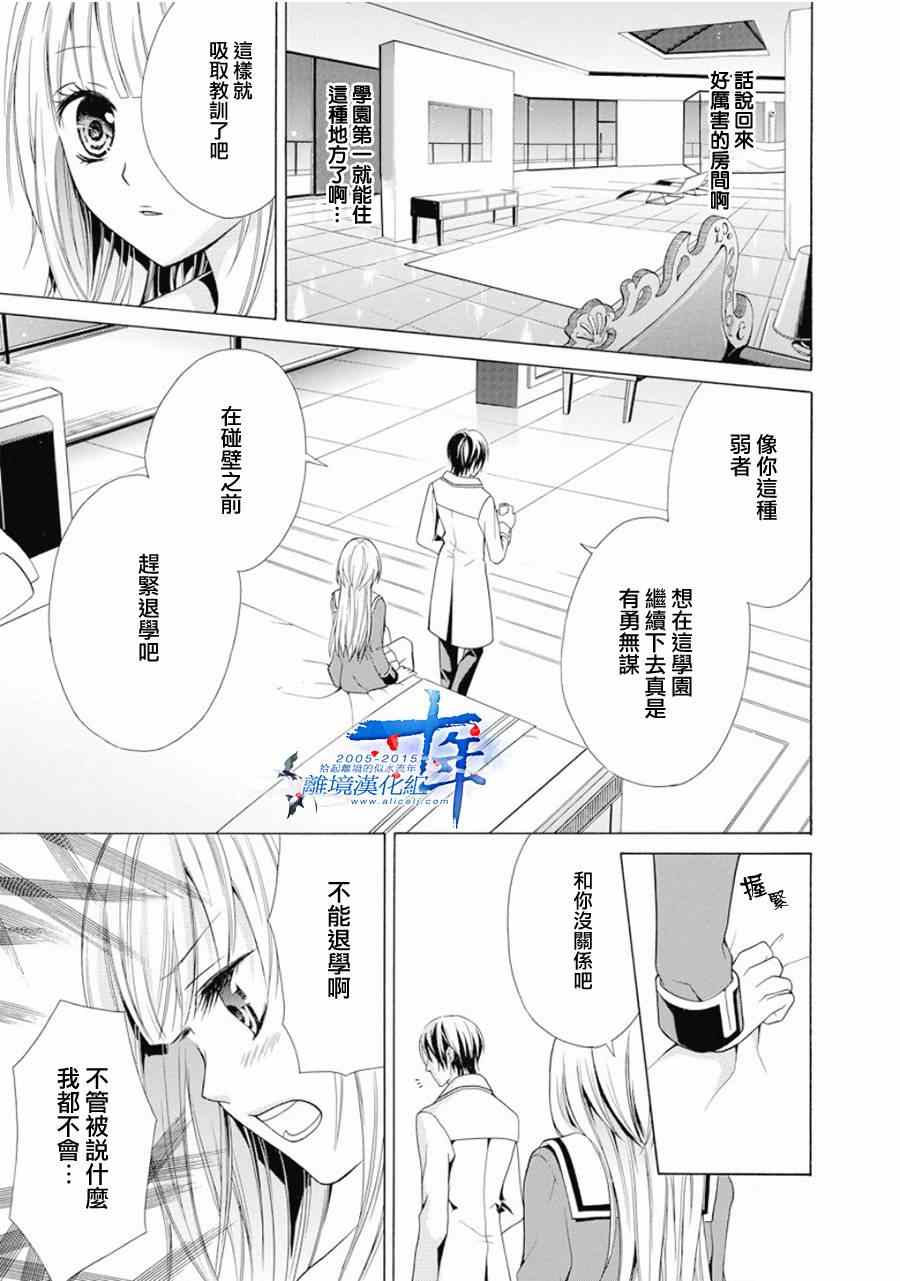 《剑与胆小鬼与四叶草》漫画 短篇