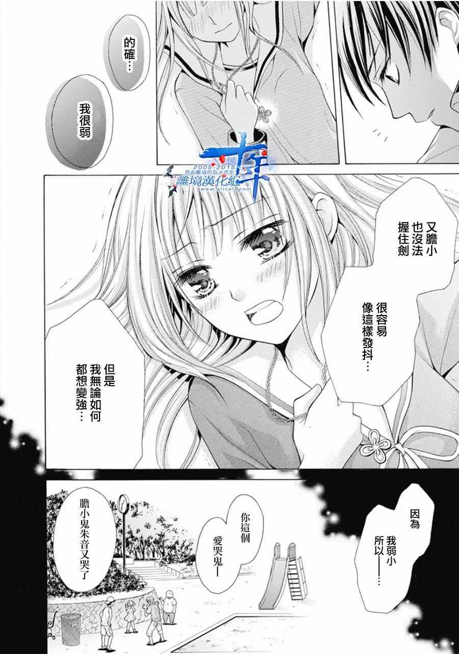 《剑与胆小鬼与四叶草》漫画 短篇