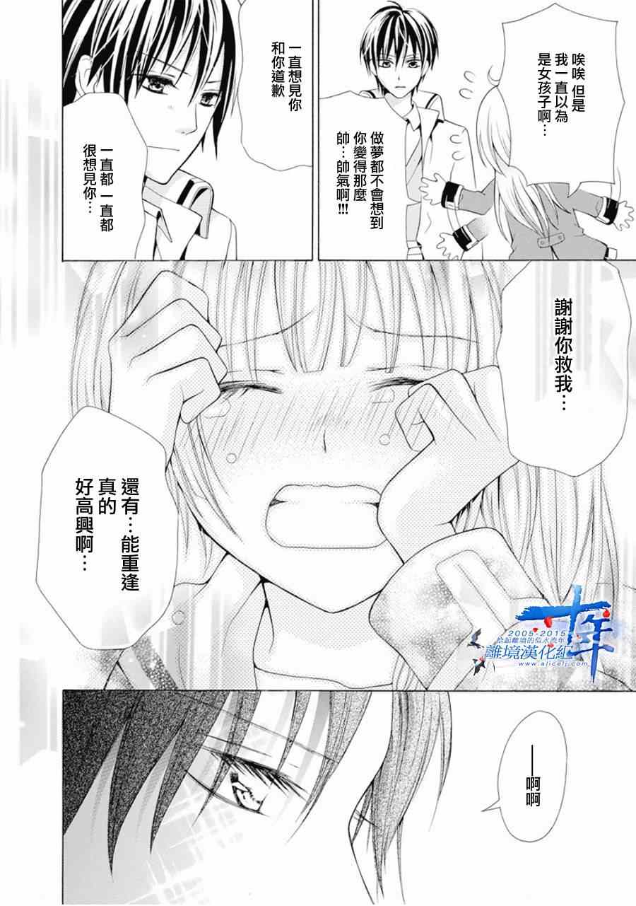 《剑与胆小鬼与四叶草》漫画 短篇