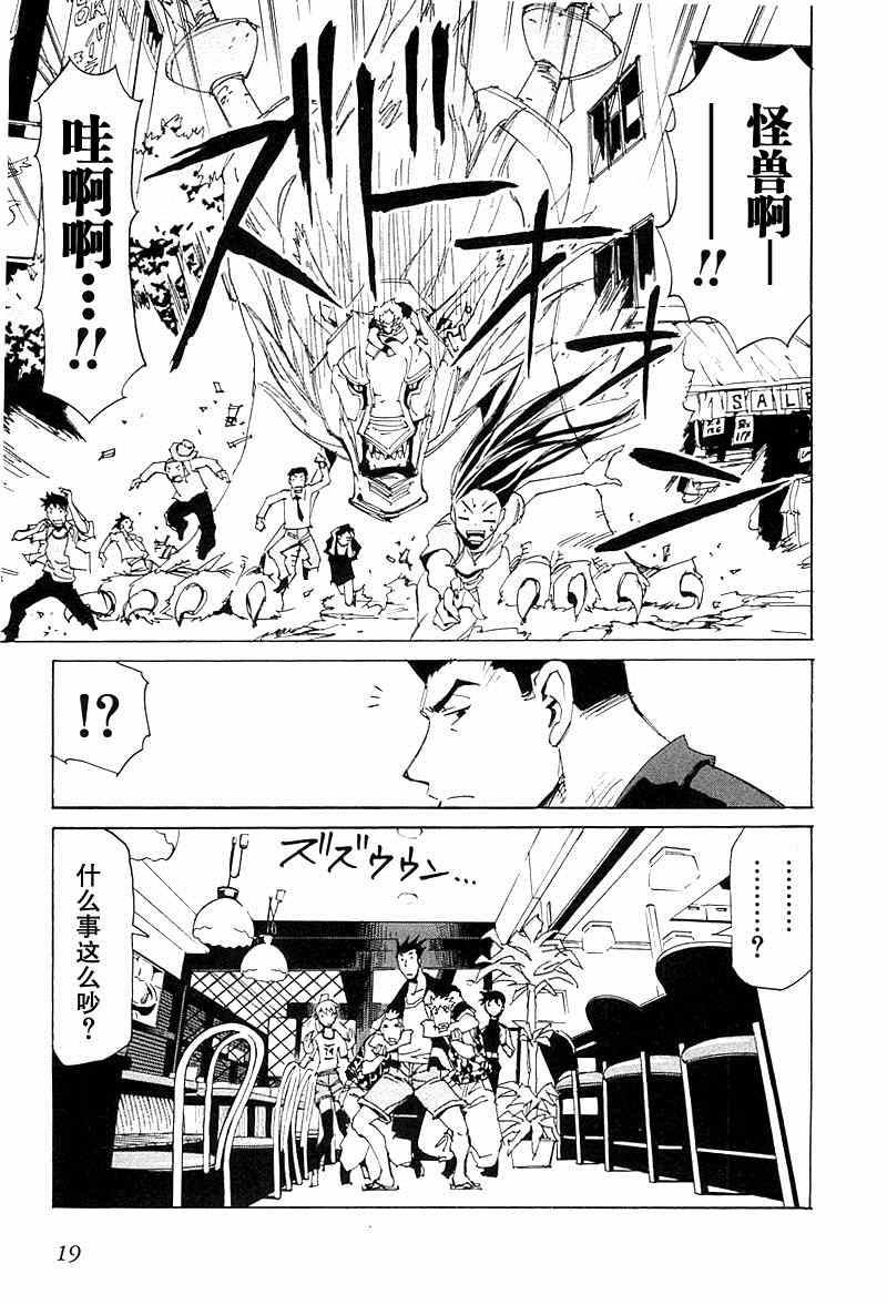 《Returns-神保町咖喱战记》漫画 神保町咖喱战记 001集