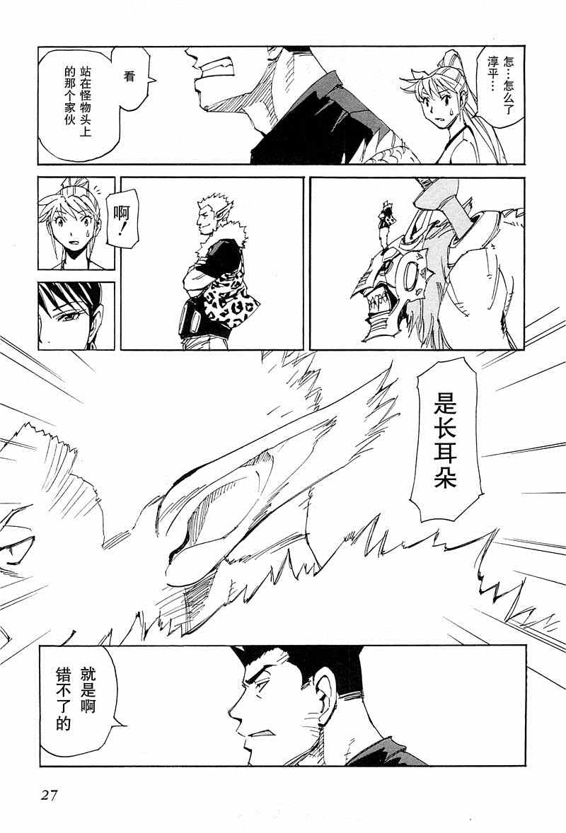 《Returns-神保町咖喱战记》漫画 神保町咖喱战记 001集