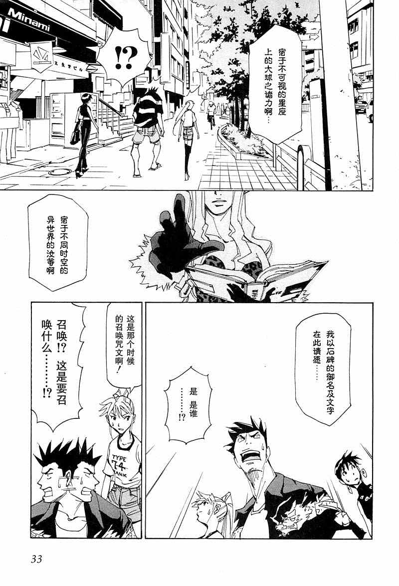 《Returns-神保町咖喱战记》漫画 神保町咖喱战记 001集