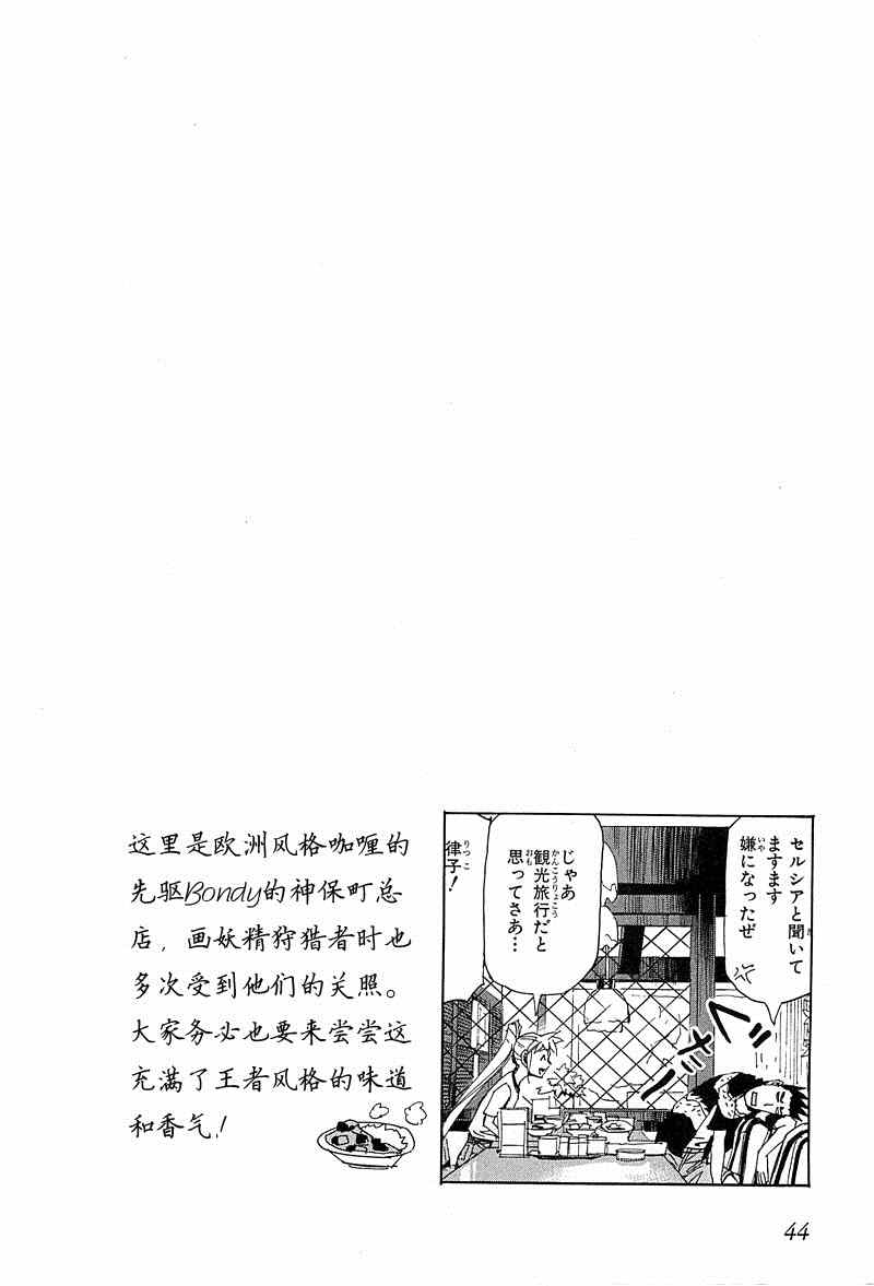 《Returns-神保町咖喱战记》漫画 神保町咖喱战记 001集