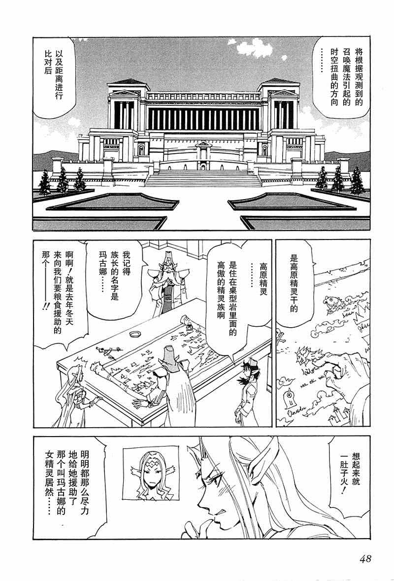 《Returns-神保町咖喱战记》漫画 神保町咖喱战记 002集