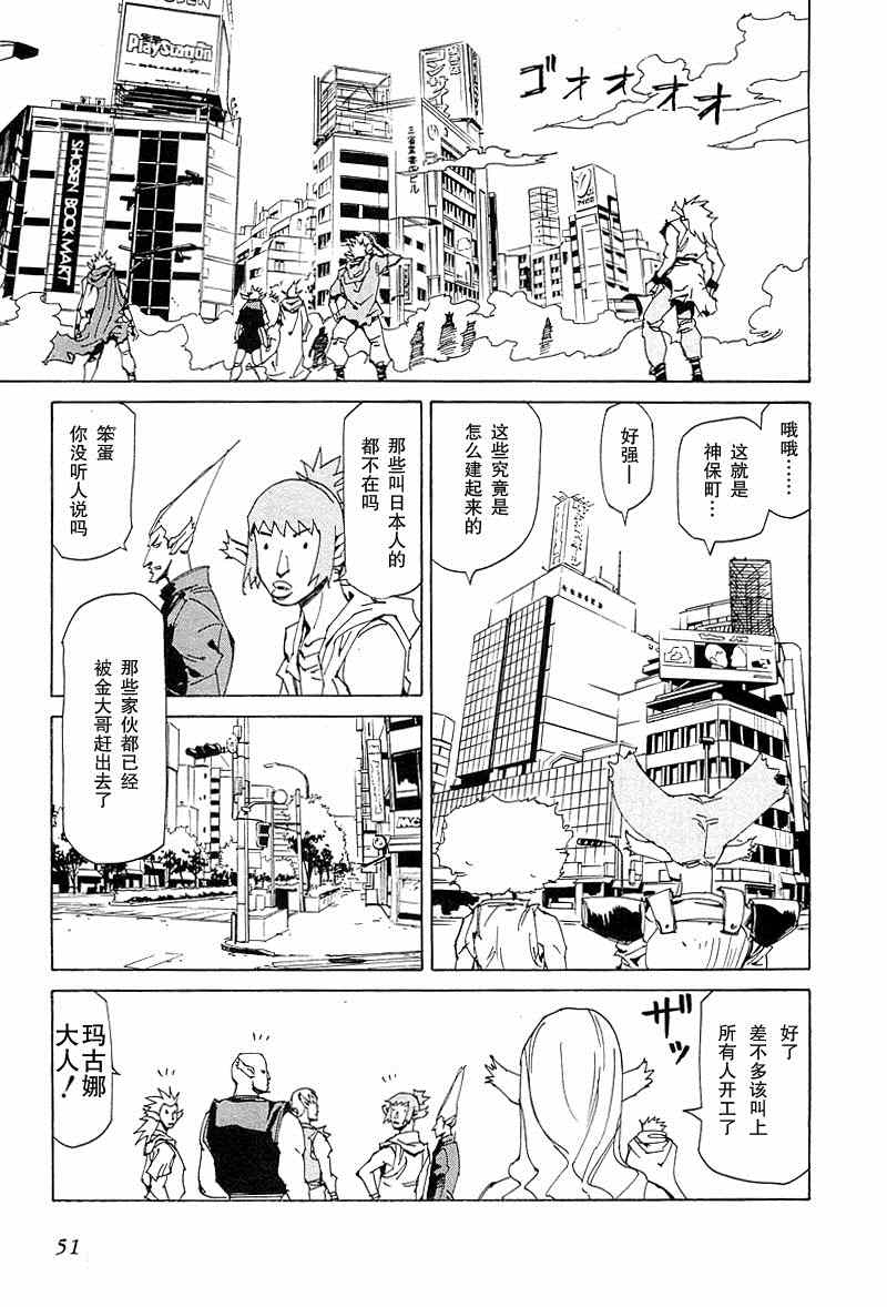 《Returns-神保町咖喱战记》漫画 神保町咖喱战记 002集