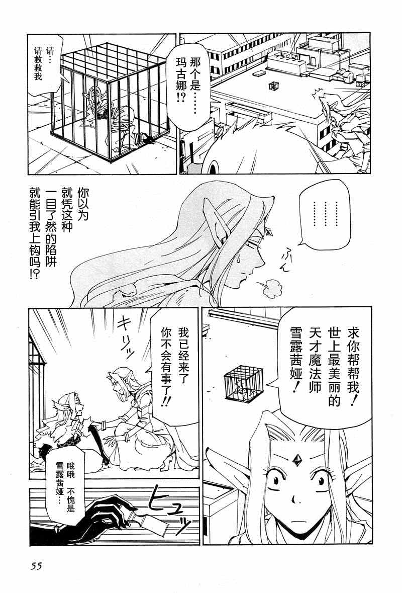 《Returns-神保町咖喱战记》漫画 神保町咖喱战记 002集